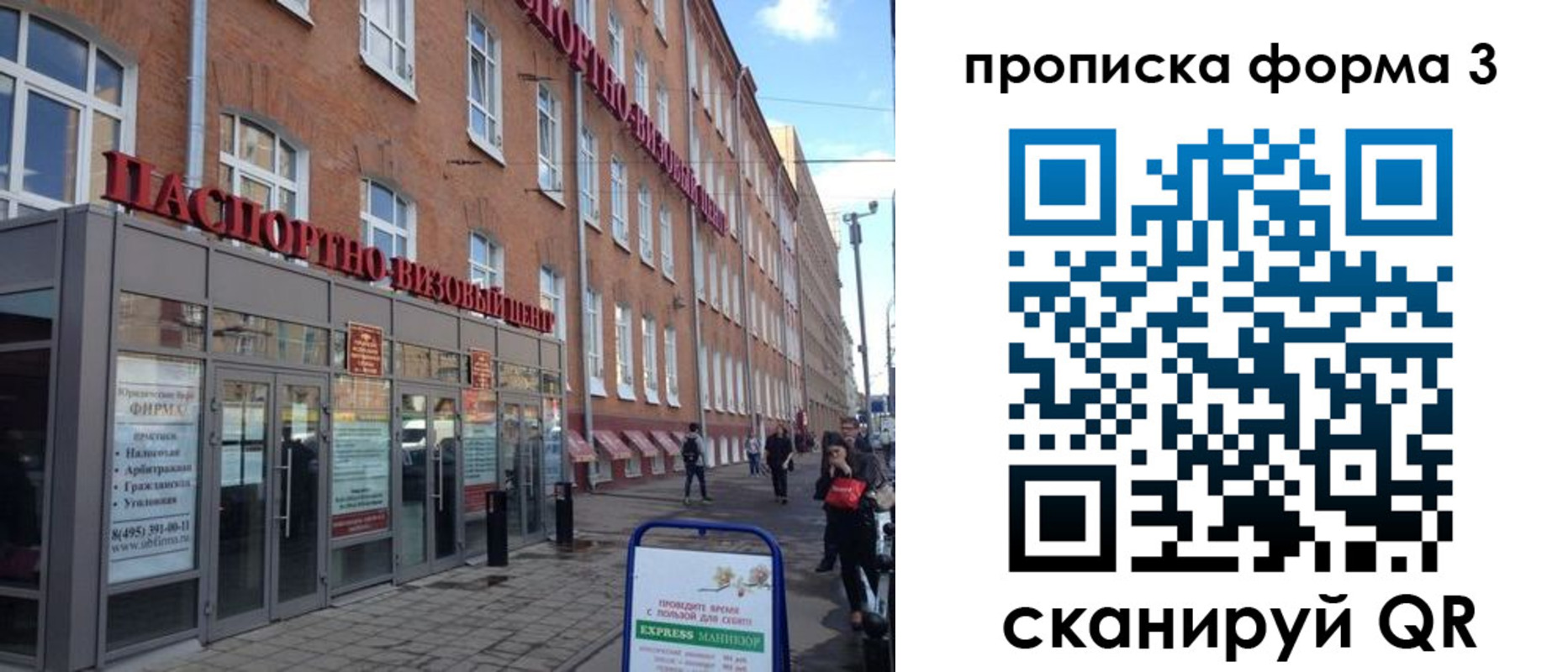 прописка поиск в Зверево
