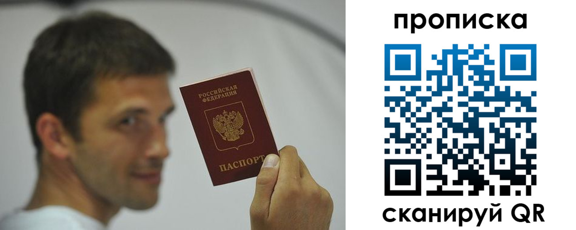 временная регистрация 2025 в Зверево