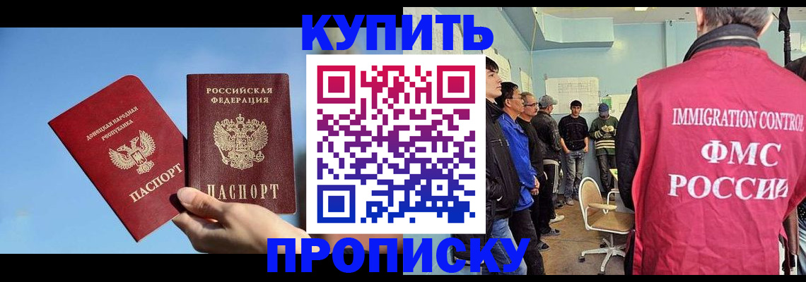 временная регистрация законно в Зверево