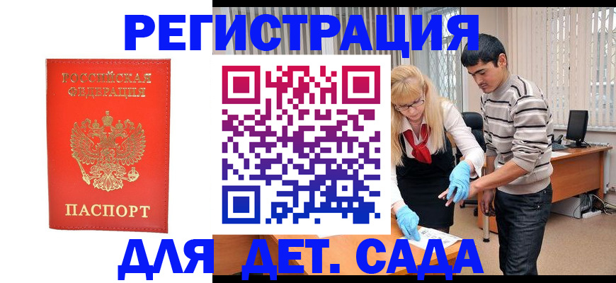 прописка в Зверево