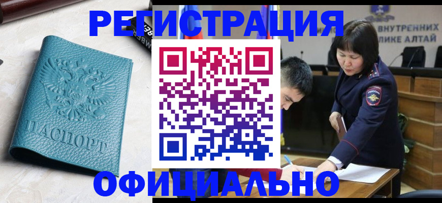прописка регистрация в Зверево